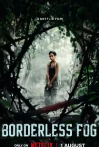 ดูหนัง หมอกไร้พรมแดน Borderless Fog (2024)