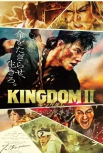 ดูหนัง คิงดอม เดอะ มูฟวี่ 2 Kingdom 2 Harukanaru Daichie (2022)