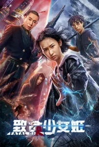 ดูหนัง สวยมรณะ Revenge Girl (2022)