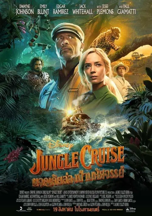 ดูหนัง ผจญภัยล่องป่ามหัศจรรย์ Jungle Cruise (2021)