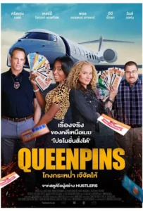 ดูหนัง โกงกระหน่ำ เจ๊จัดให้ Queenpins (2021)