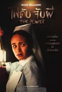 ดูหนัง ไฟดับ จับผี The Power (2021)