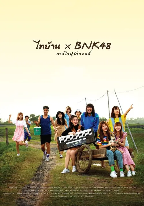 ดูหนัง ไทบ้าน x BNK48 จากใจผู้สาวคนนี้ Thi-Baan x BNK (2020)