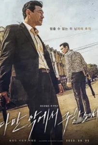 ดูหนัง ให้มันจบที่นรก Deliver Us from Evil (2020)