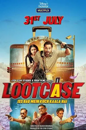 ดูหนัง ยกเค้า กระเป๋ามาเฟีย Lootcase (2020)