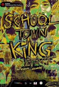 ดูหนัง แร็ปทะลุฝ้า ราชาไม่หยุดฝัน School Town King (2020)