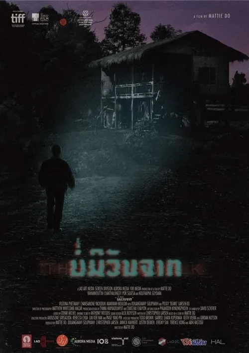 ดูหนัง บ่มีวันจาก The Long Walk (2019)